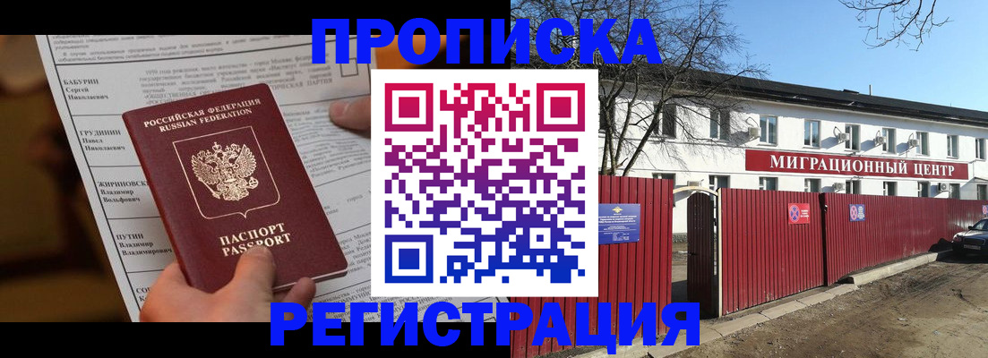 временная регистрация собственник в Нязепетровске